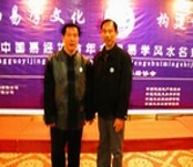 苏证铧（右）中国易经协会会长裴翁（左）合影